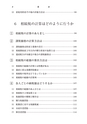 税務サンプル｜平成30年版　わかりやすい相続税贈与税