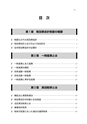 税効果会計の実務がわかる本