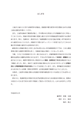 税務サンプル｜相続税・贈与税のための土地評価の基礎実務