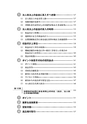 税務サンプル｜「収益認識会計基準と税務」完全解説