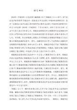 改正相続法対応　遺産分割と遺贈の相続税実務ポイント解説
