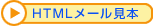 HTML���[�����{