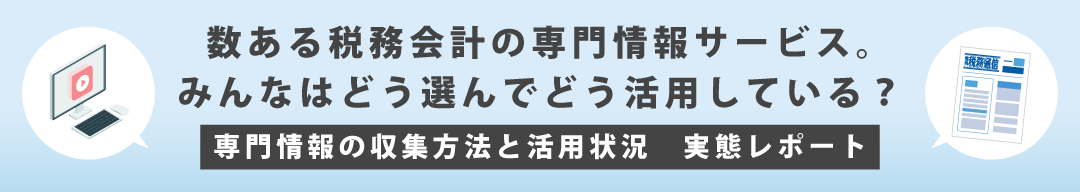 税務研究会note
