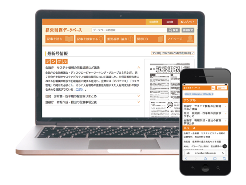 経営財務データベース