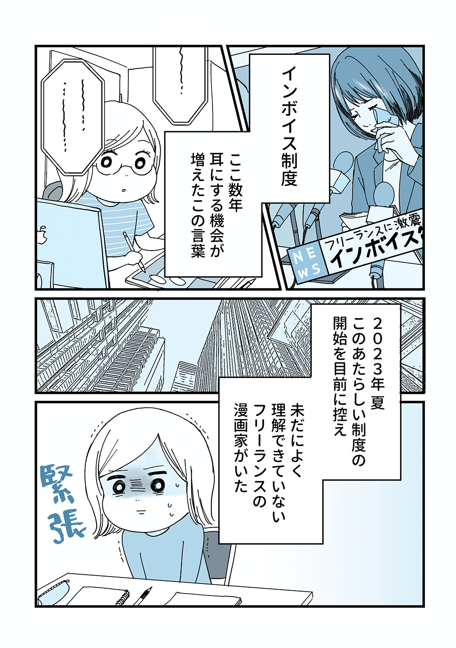 1話.png