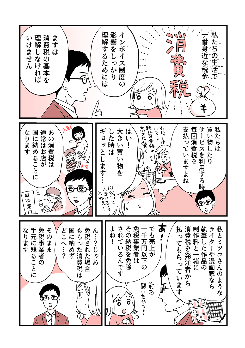 2話.png