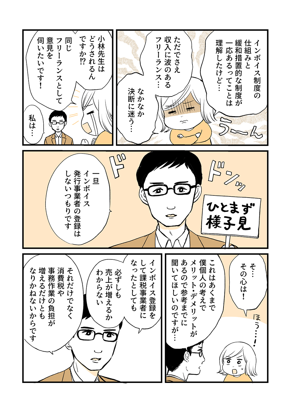 3話.png