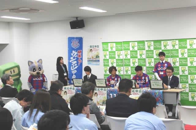 VF甲府の選手2名が申告書作成体験