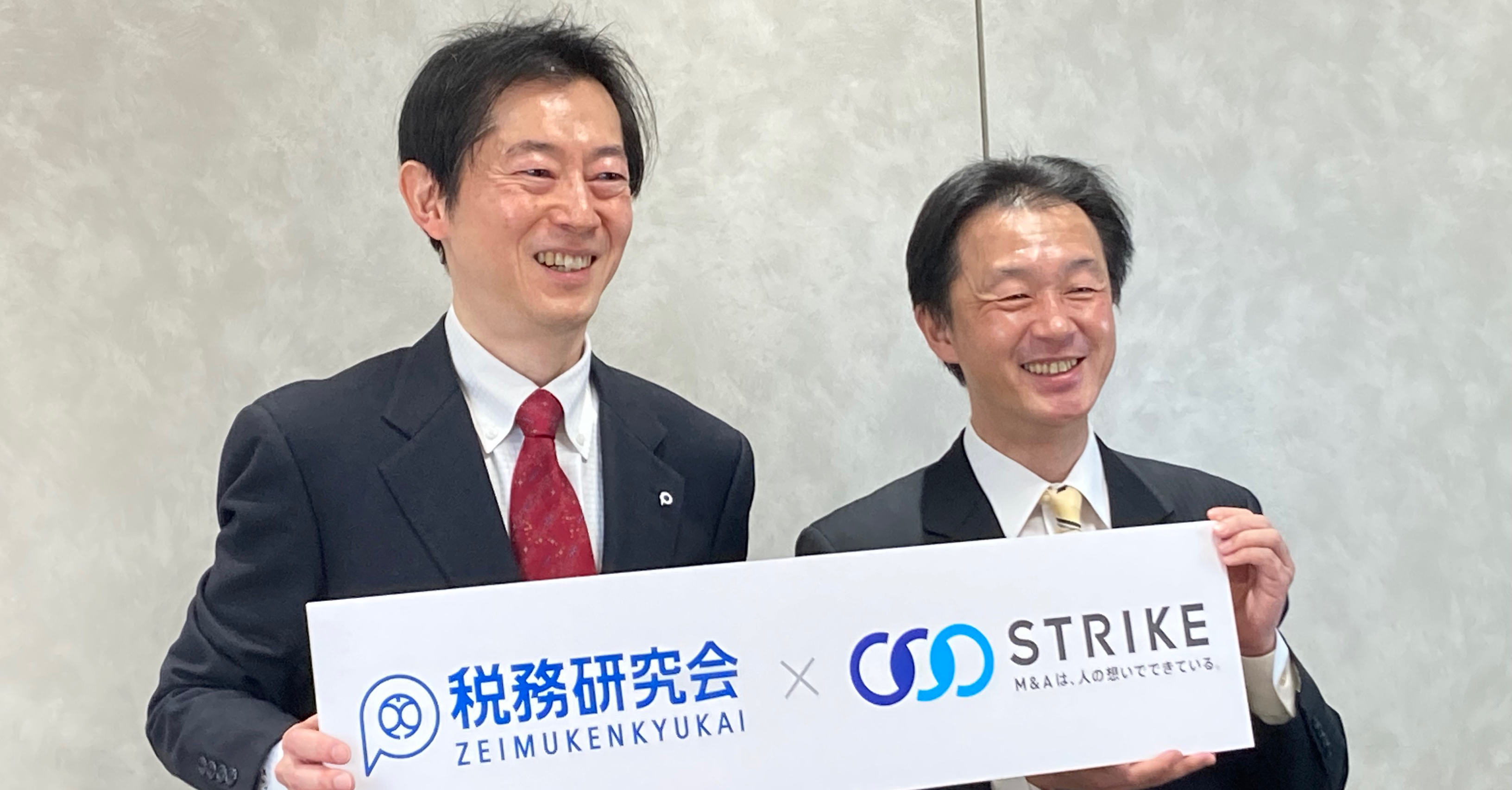 業務提携及び会計事務所向け M&A仲介サービス開始のお知らせ 業務提携及び会計事務所向け M&A仲介サービス開始のお知らせ