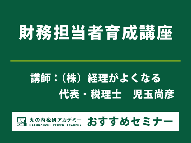 VX11-070 日本税務研究センター ZEIKEN 税研 租税の総合専門誌