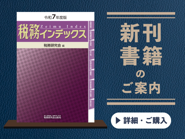 同族会社のための「合併・分割」完全解説(改訂版) | 太田達也