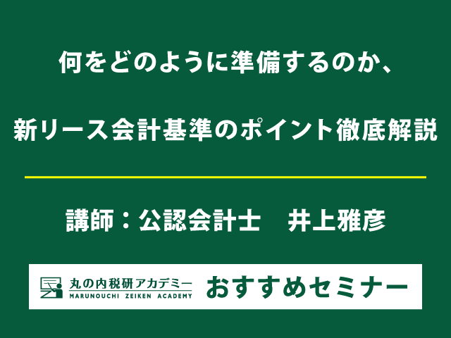 月刊　国際税務　2024年　4,6,7,8,9月号　VOL.44 月刊国際税務2024年10月号VOL.44
