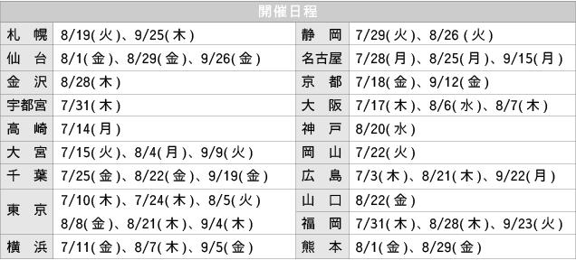 勉強会開催日程202507-08.jpg