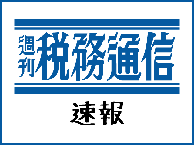 国税庁　佐川宣寿国税庁長官辞職に伴い緊急記者会見開催