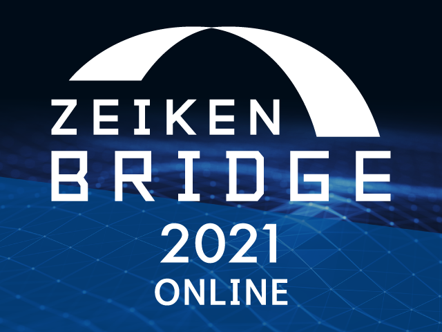 【まもなく配信開始！】注目の令和4年度税制改正セミナーがいよいよ配信！【ZEIKEN BRIDGE 2021】