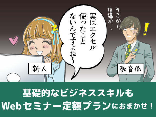 Webセミナー定額プラン、基礎的なビジネススキルを身に付けられる「税研e-Learning」はじめました