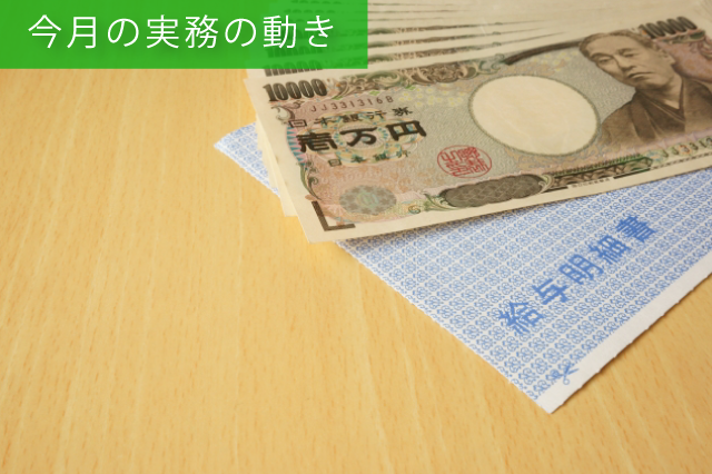 定年後再雇用時の賃金水準