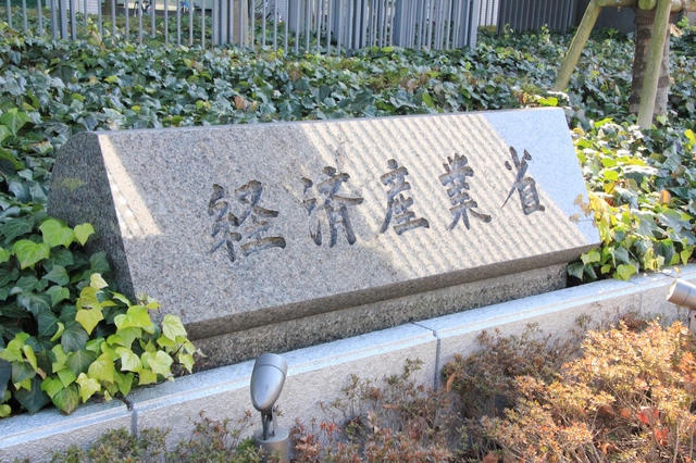 経産省が29年度改正に対応したインセンティブ報酬の手引公表