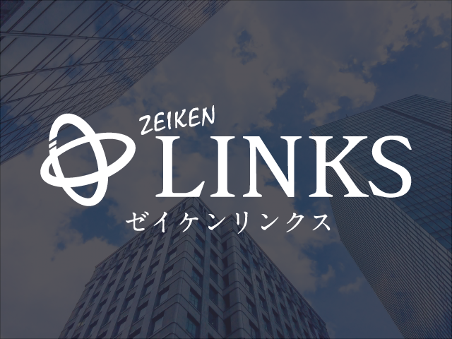 【業界別M&A動向】物流業のM&A動向（第1回）【ZEIKEN LINKS】