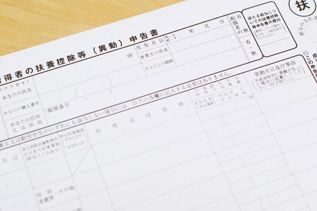 ケース別での扶養控除等申告書へのマイナンバー記載の省略方法を図解