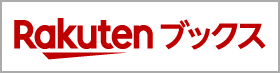 rakuten_ico.png