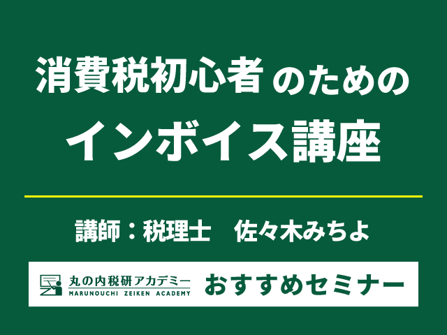 先輩達に追い付け追い越せ！新任研修として最適（4/19開催）