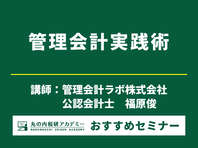 一言でいうと○○と経営者や社内に説明できますか？【Live配信セミナー】