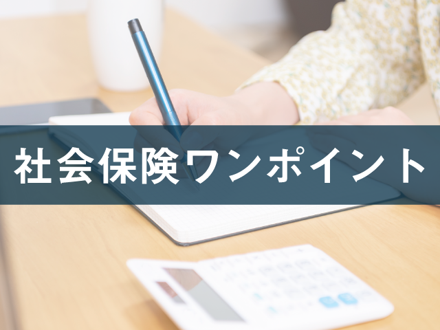 最低賃金引上と労災保険特別加入の拡大