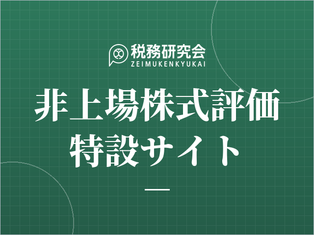有識者会議（第2回）のポイント