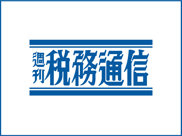 本誌動画セミナー　実務家必読の定額減税に係る留意点Q＆Aをお届け