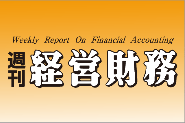 本誌アンケート　改正決算短信、97％が様式を使用予定