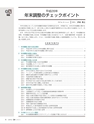 税務QA 2016年10月号