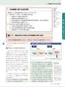税務QA 2016年10月号