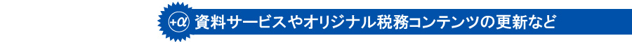 その他コンテンツ