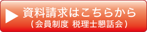 資料請求
