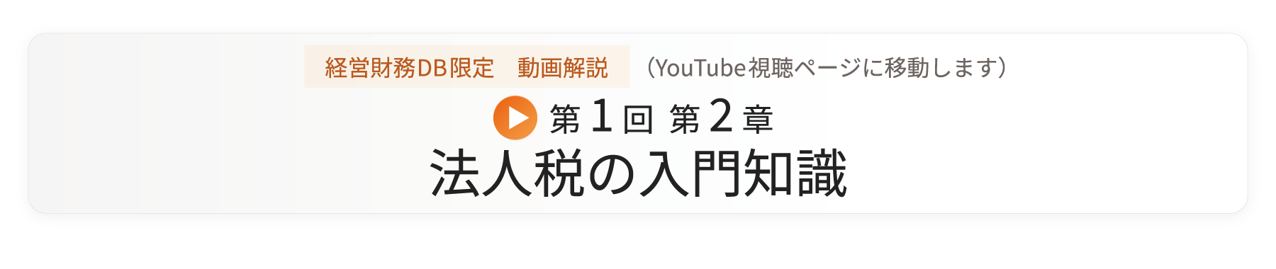zukai_1_2.png