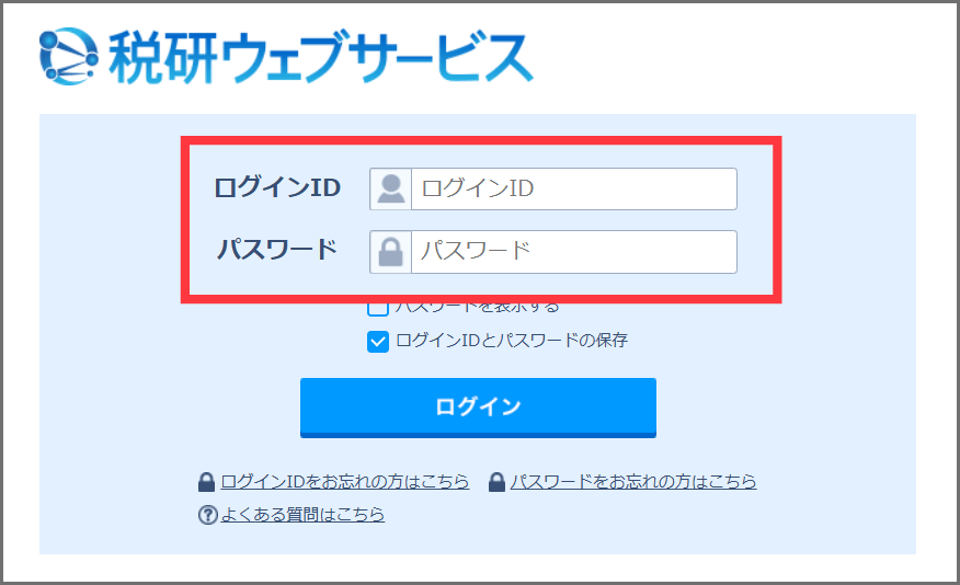 ログイン画面