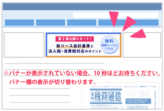 企業会計基準のコンバージェンスと法人税法の対応 企業会計原則 注解 Annotations on the Accounting Principles