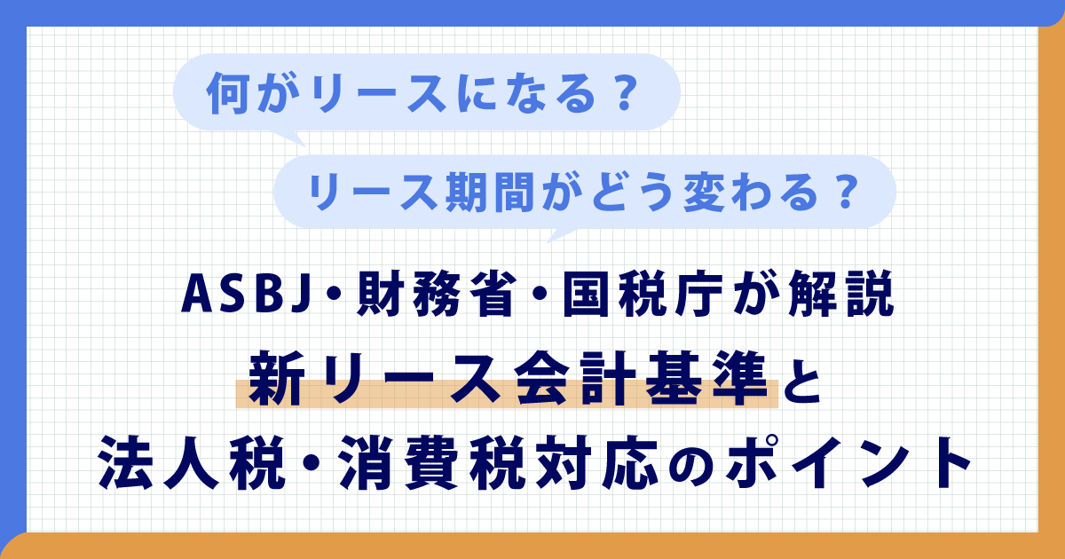 中小企業の会計に関する研究会」中間報告書について（2010年11月