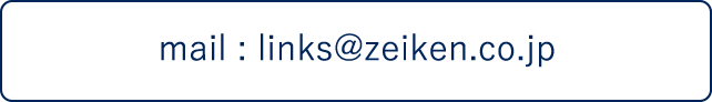事業承継 M&A情報 プラットフォーム　ZEIKEN LINKS