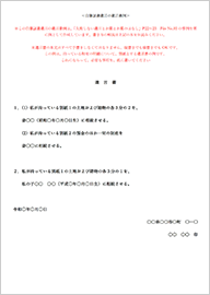 遺言書の見本