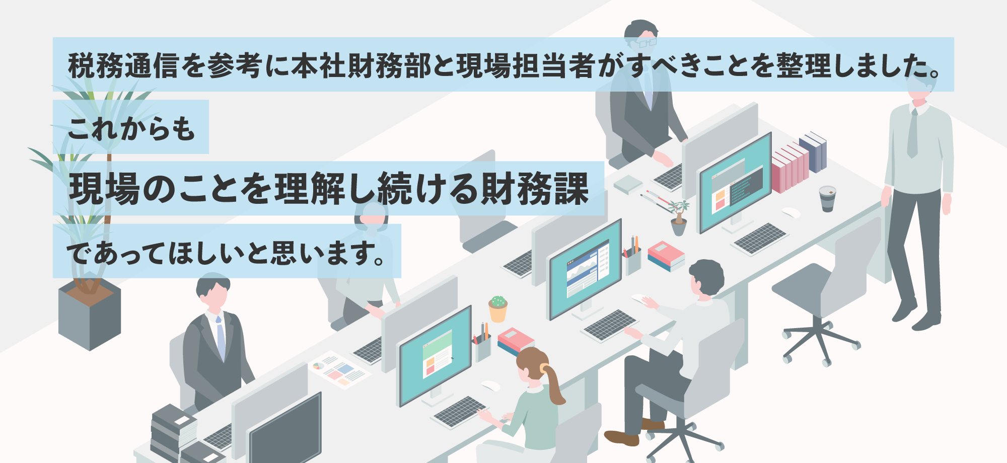 九州旅客鉄道株式会社