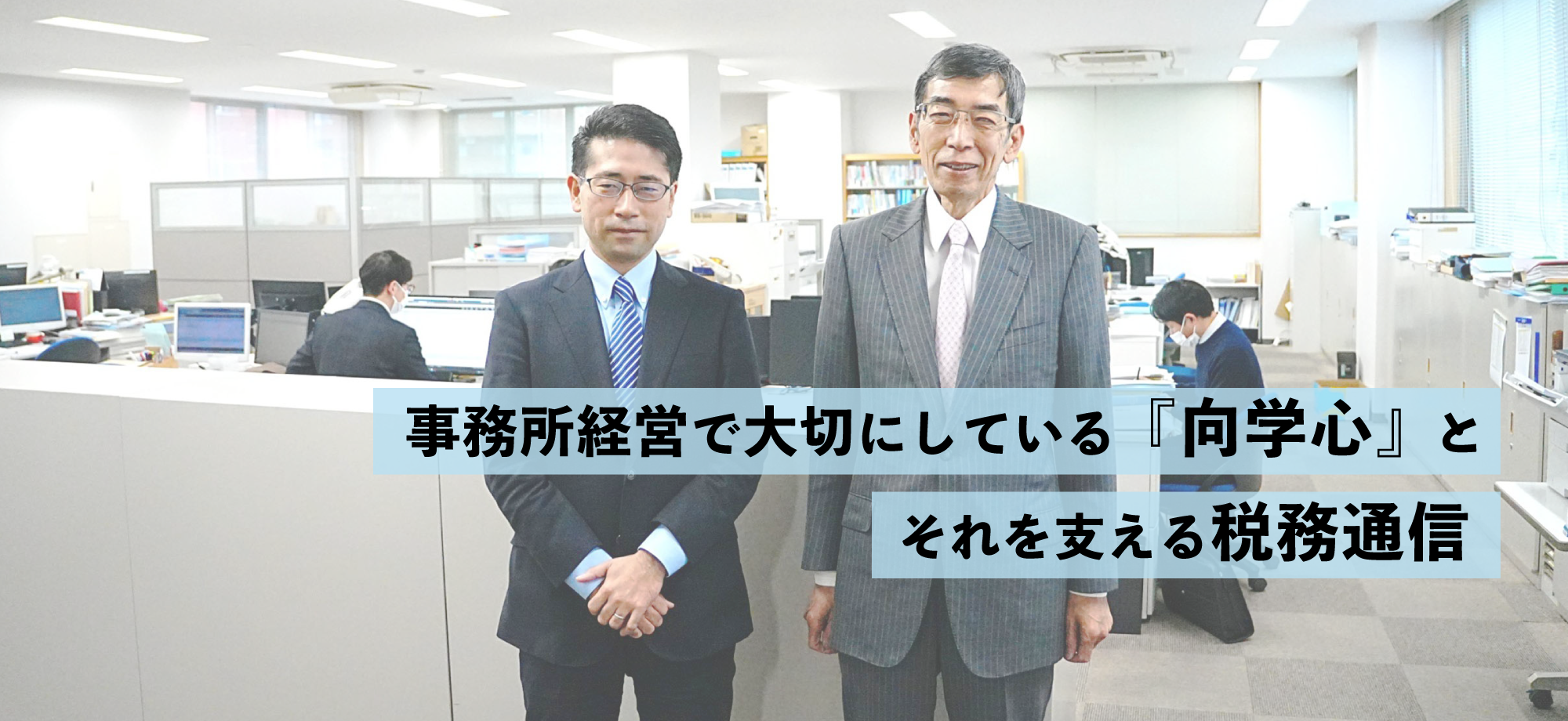 税理士法人T&A