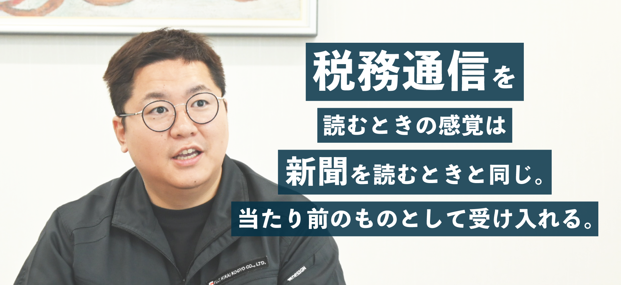 富士機械工業株式会社