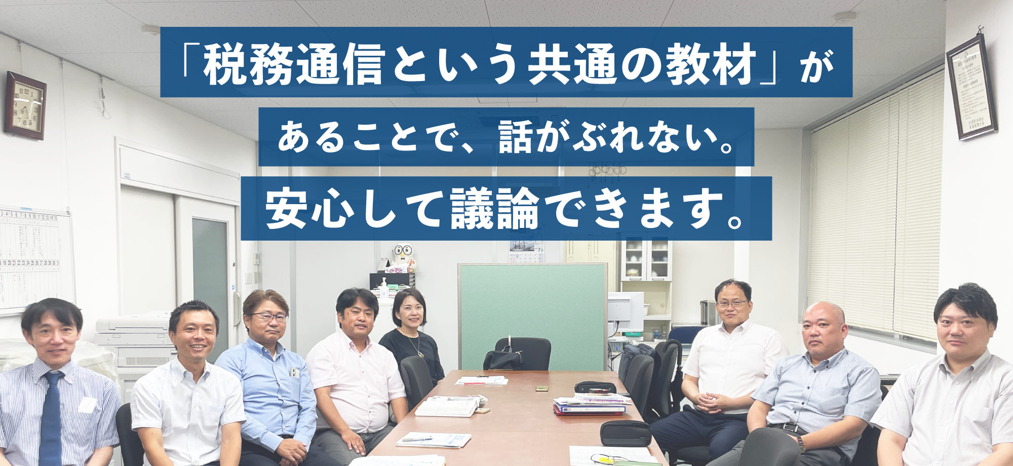 東海税理士会 藤枝支部 税理士クラブ