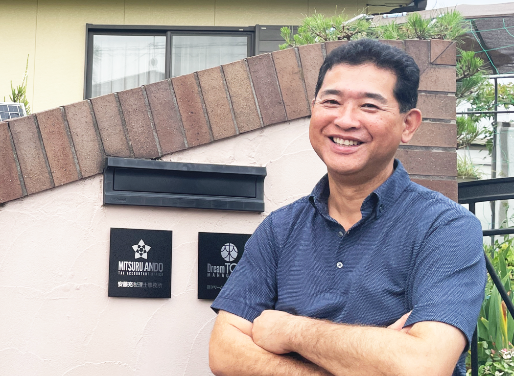 安藤充税理士事務所