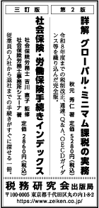 2026/9/13 日経新聞朝刊掲載