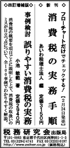 2014/2/19 日経新聞朝刊掲載