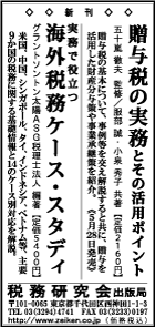 2014/5/22 日経新聞朝刊掲載