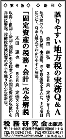2014/7/30 日経新聞朝刊掲載